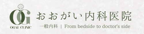 おおがい内科医院